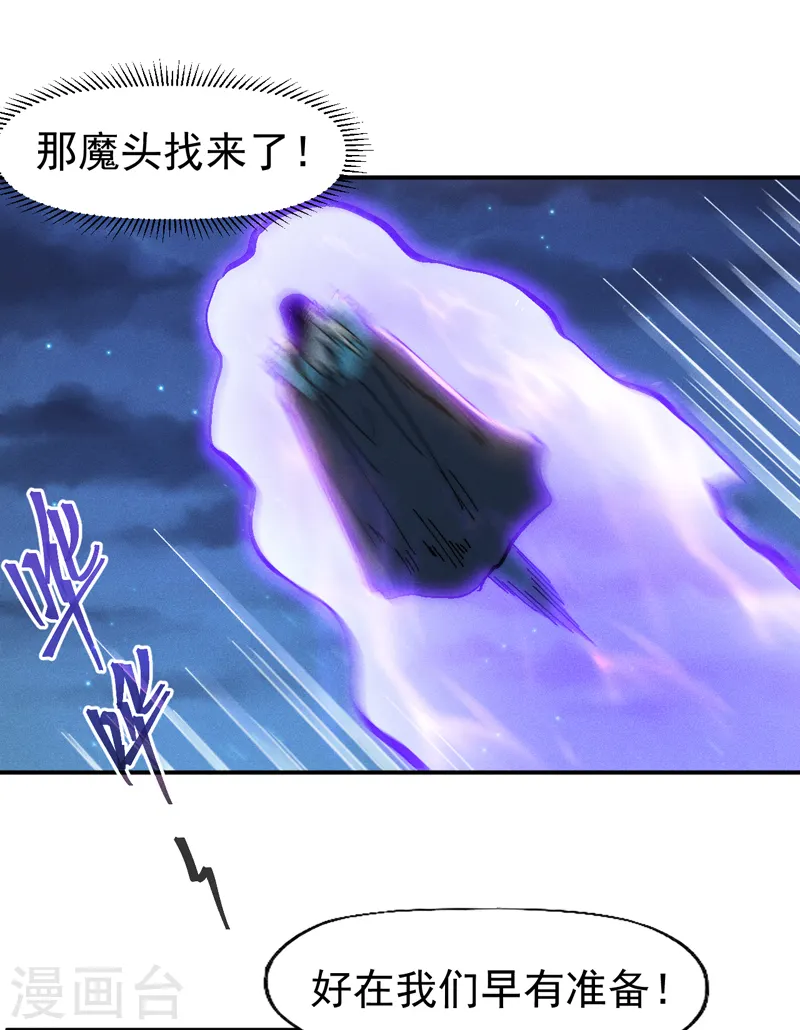 第172话 你好毒 第44页