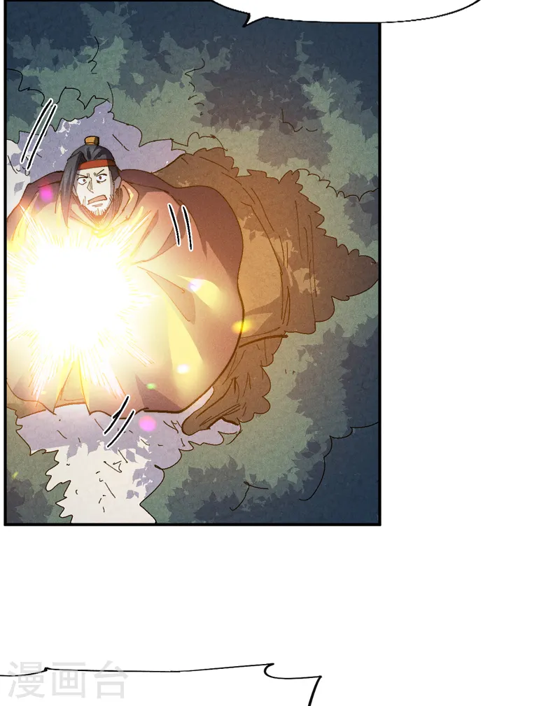 第172话 你好毒 第45页