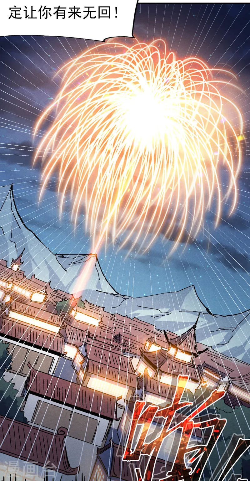 第172话 你好毒 第46页