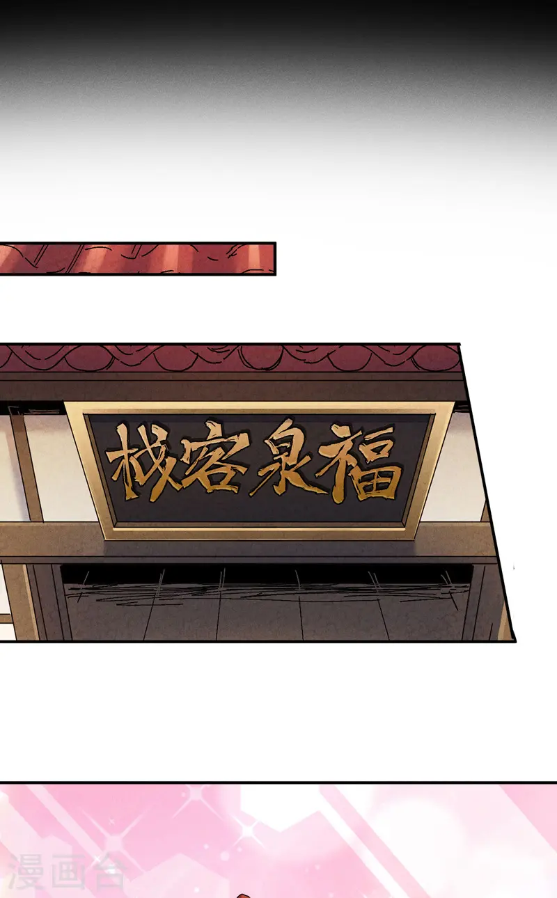 第171话 怎么又换人？ 第5页