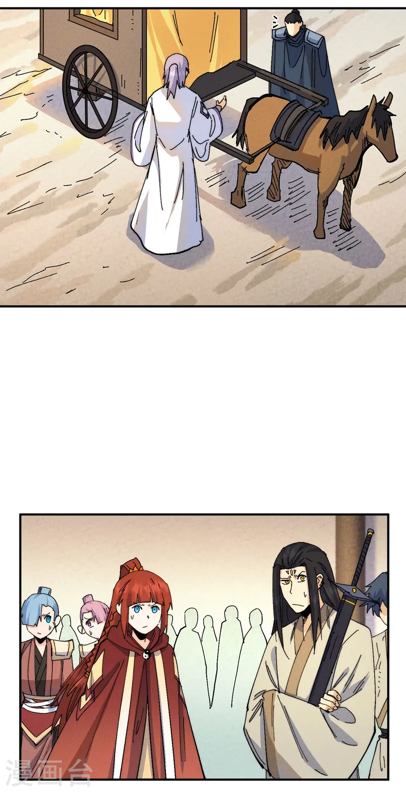 第171话 怎么又换人？ 第10页