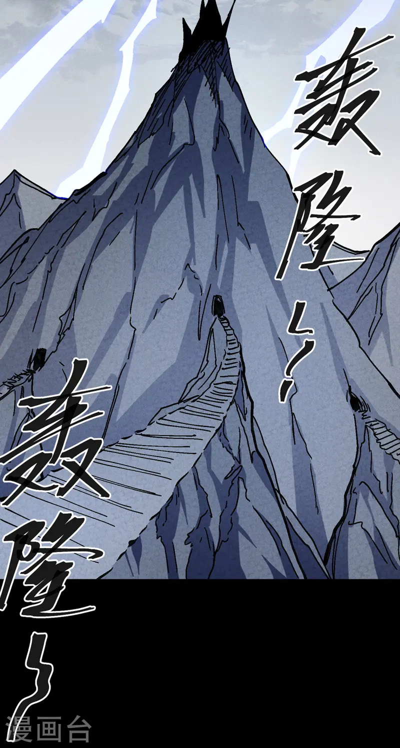 第171话 怎么又换人？ 第32页