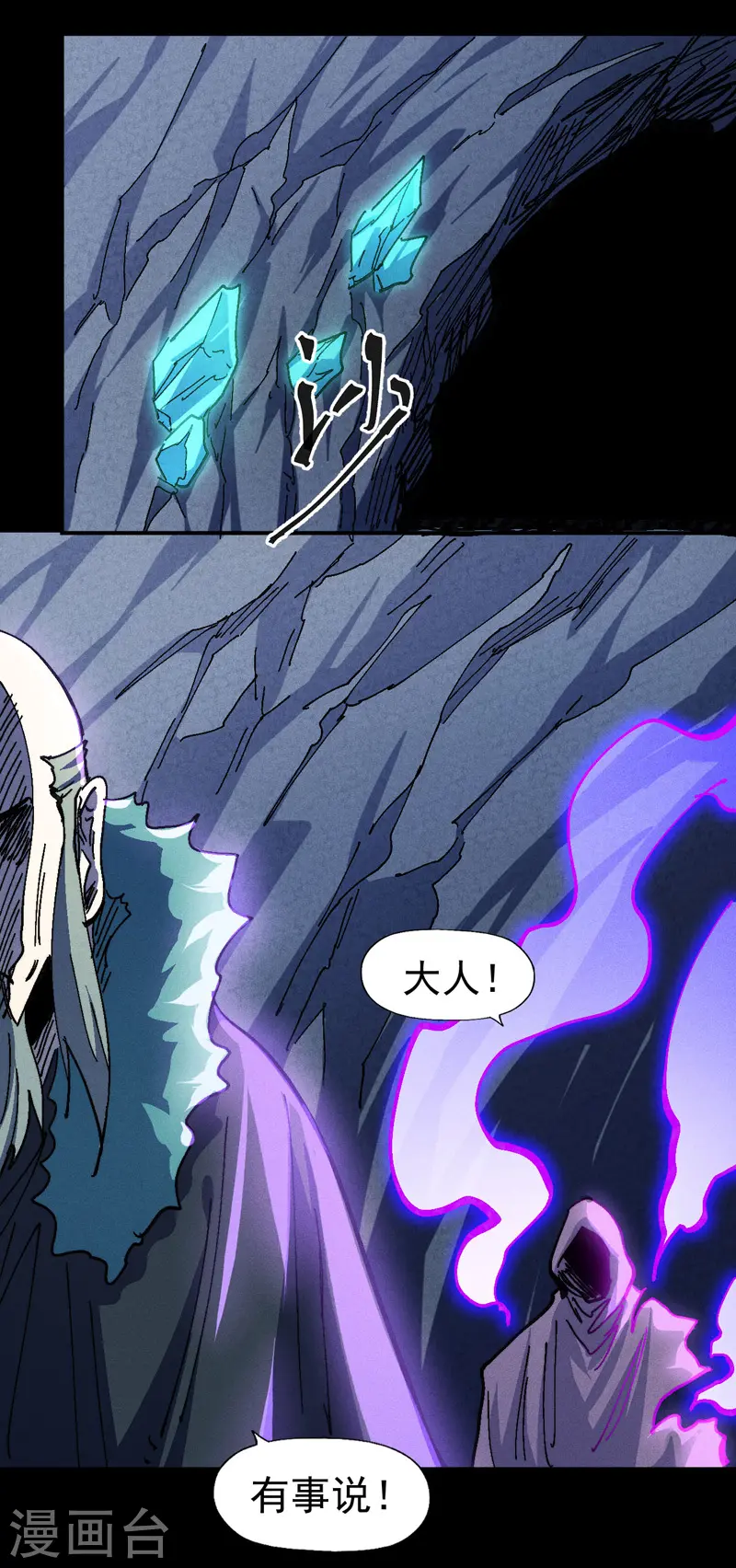 第171话 怎么又换人？ 第33页
