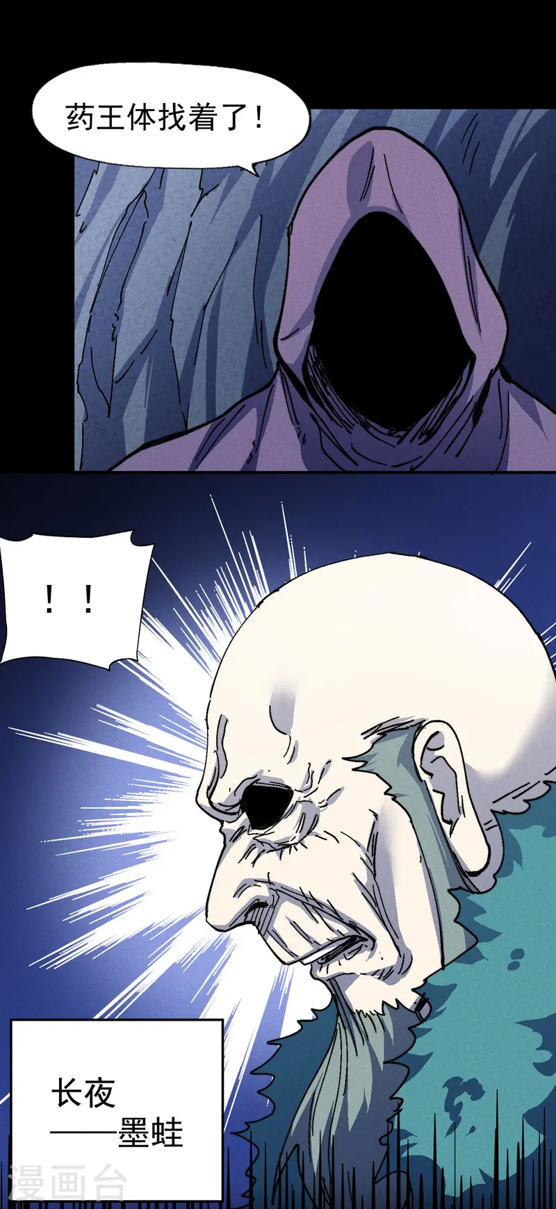 第171话 怎么又换人？ 第34页