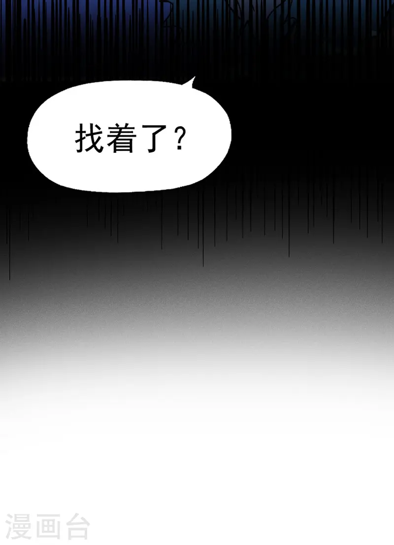 第171话 怎么又换人？ 第35页