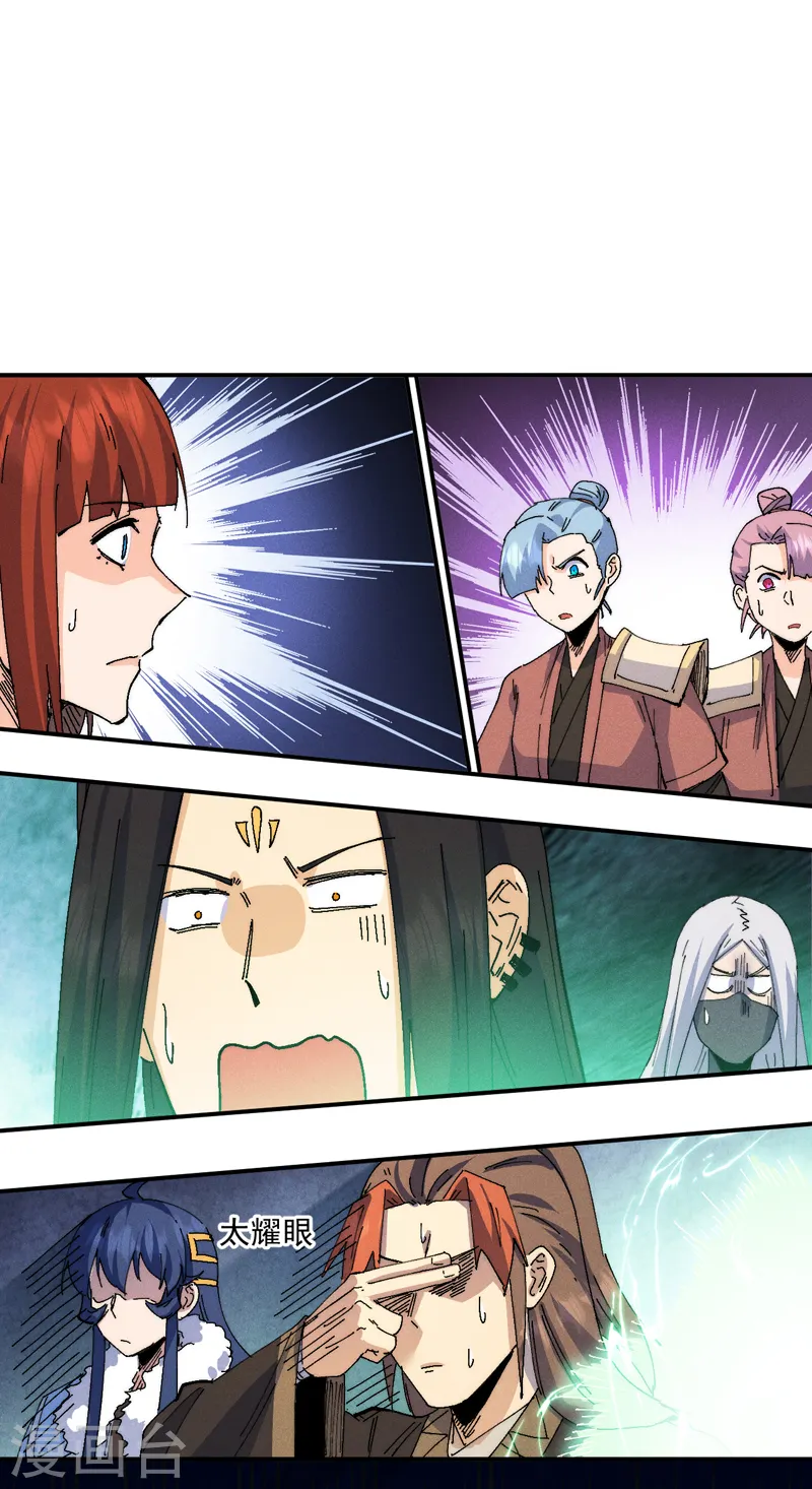 第170话 请丁健 第4页
