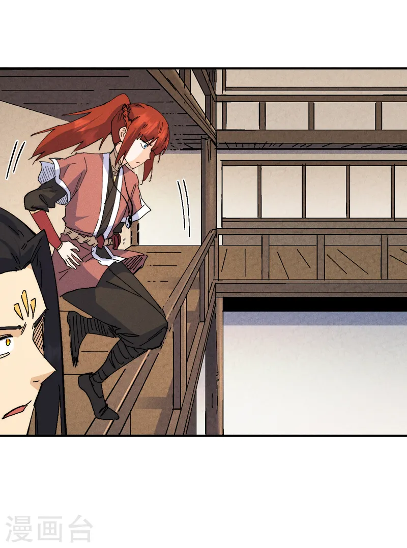 第170话 请丁健 第7页