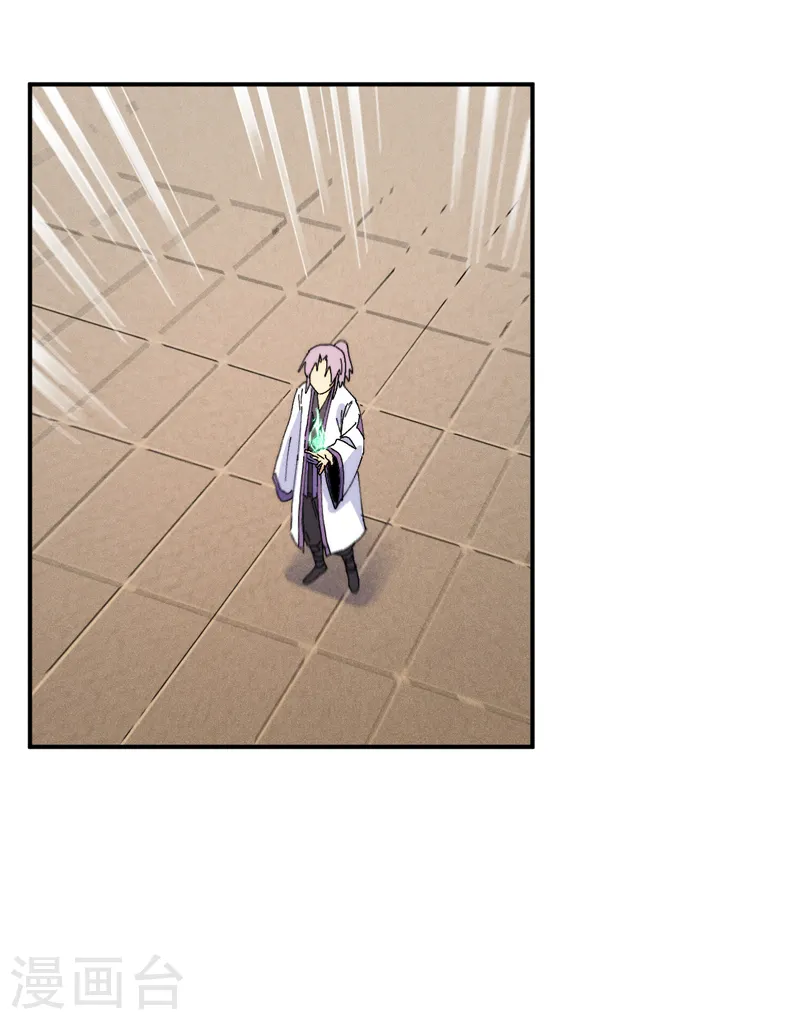 第170话 请丁健 第8页