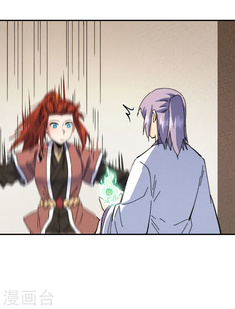 第170话 请丁健 第9页
