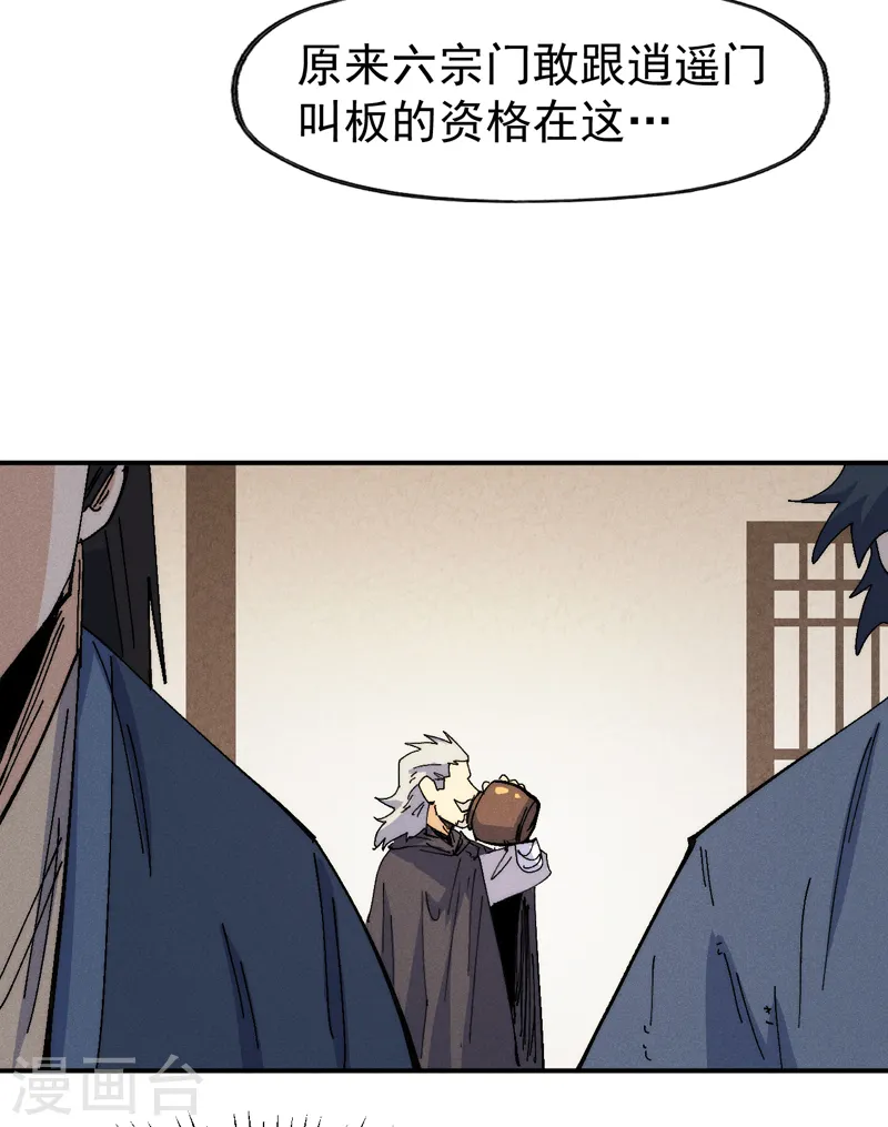 第170话 请丁健 第21页