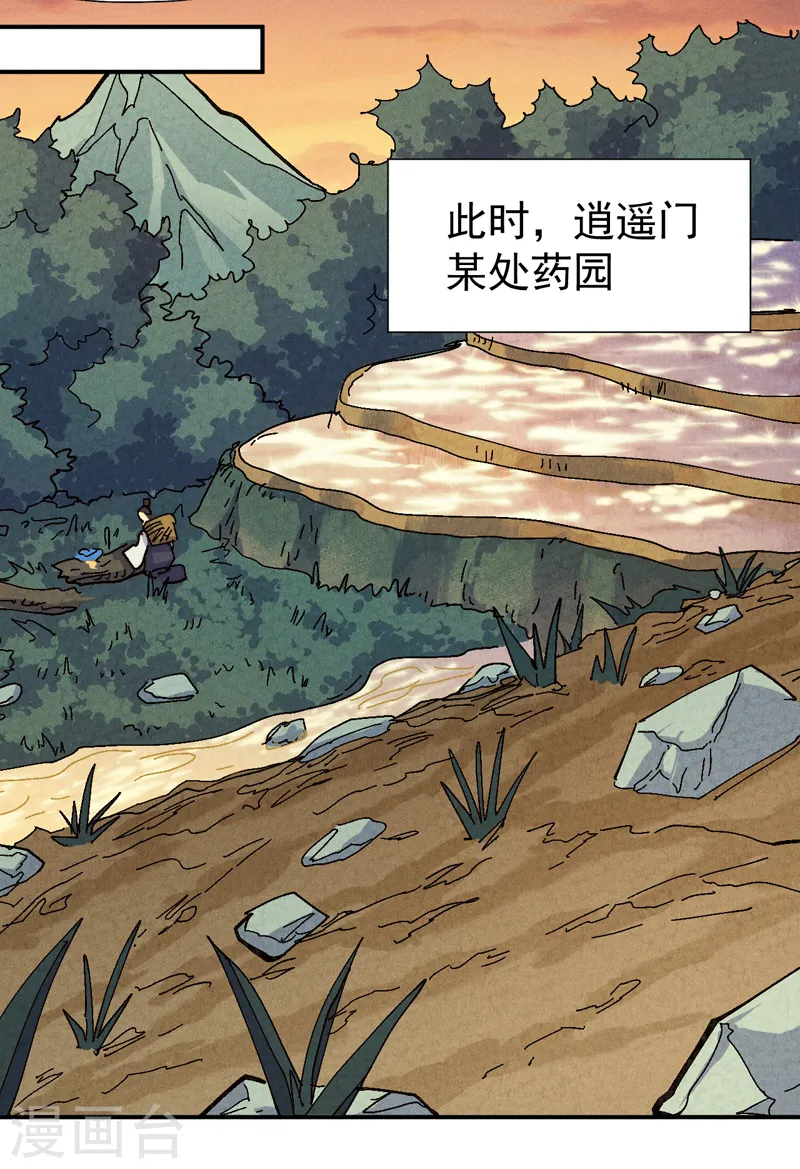 第170话 请丁健 第25页