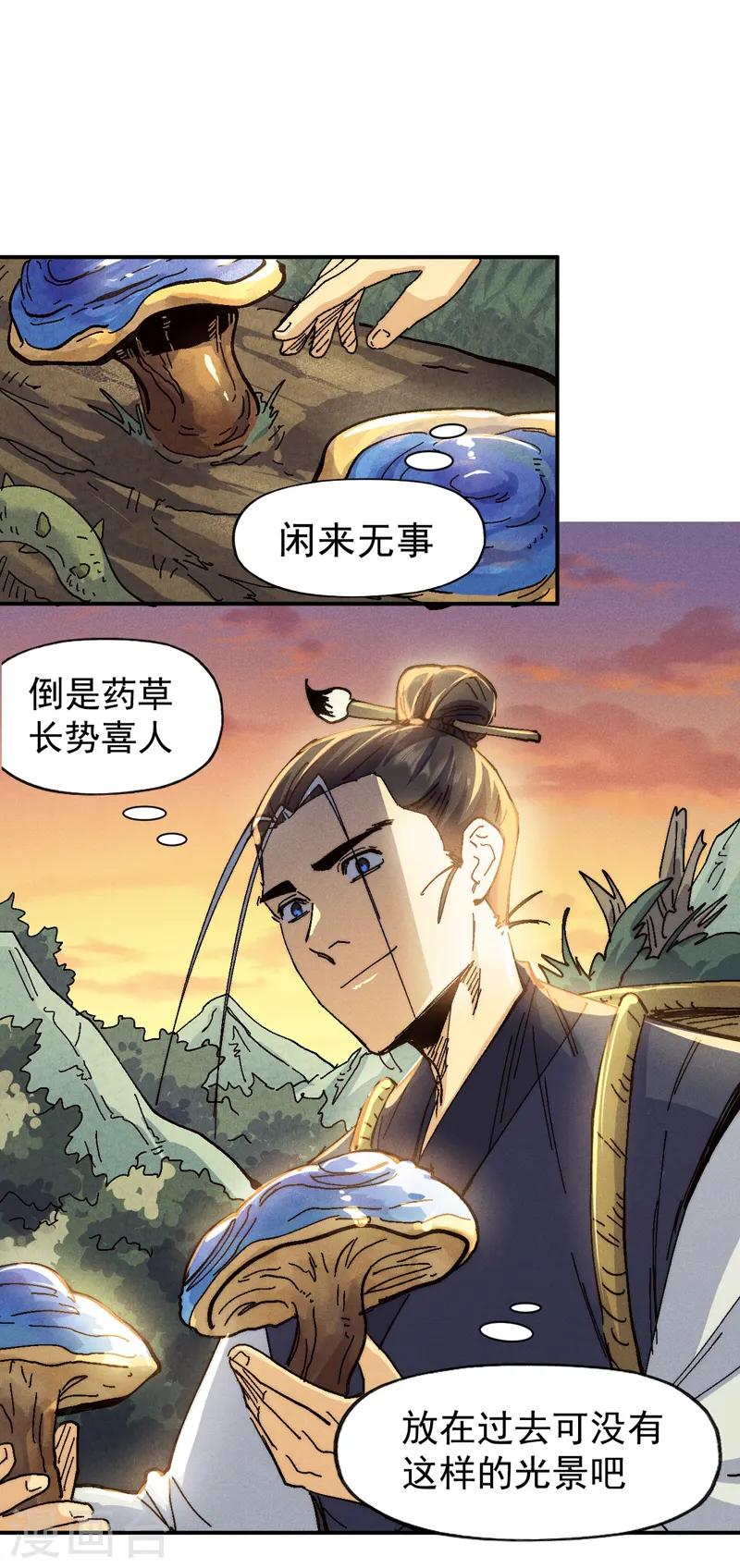 第170话 请丁健 第26页