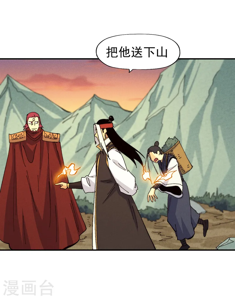 第170话 请丁健 第35页