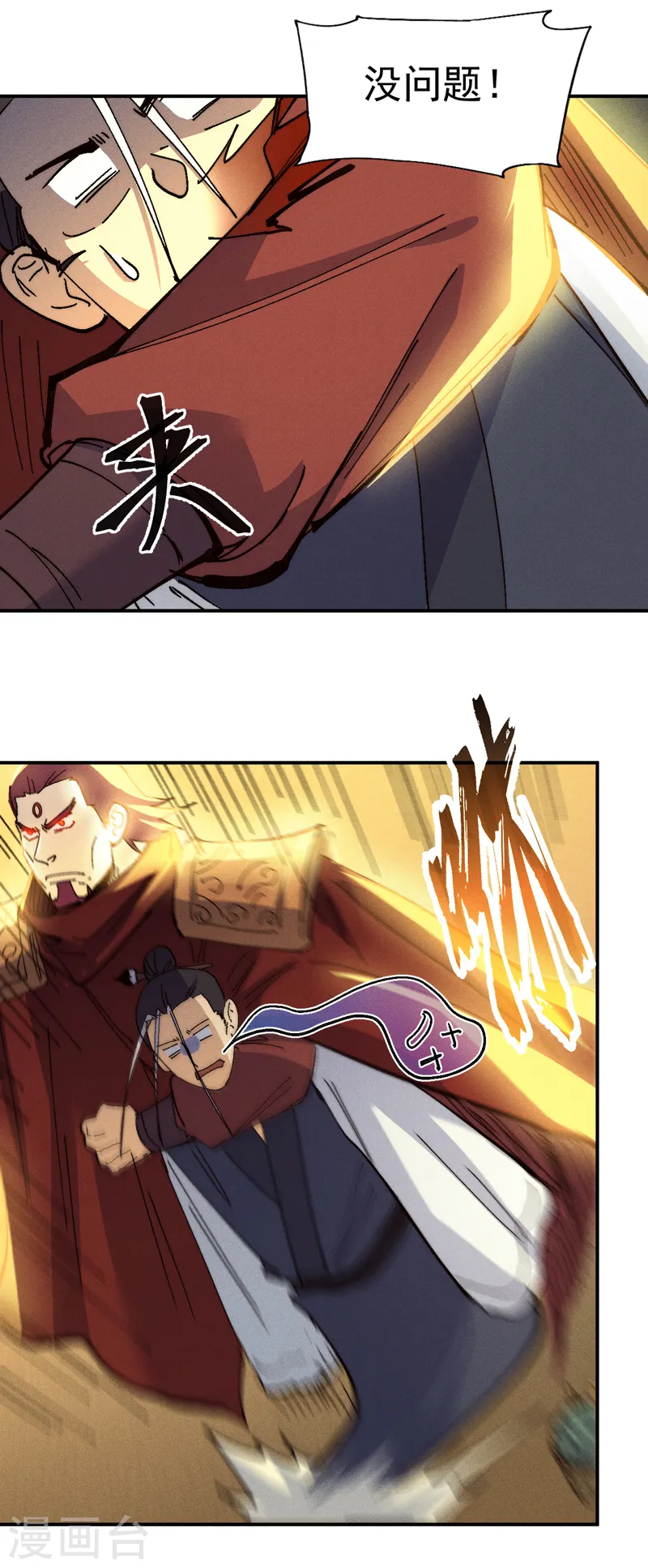 第170话 请丁健 第36页