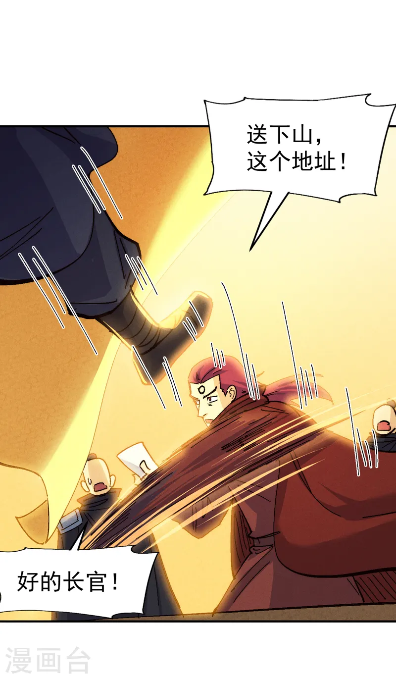 第170话 请丁健 第39页