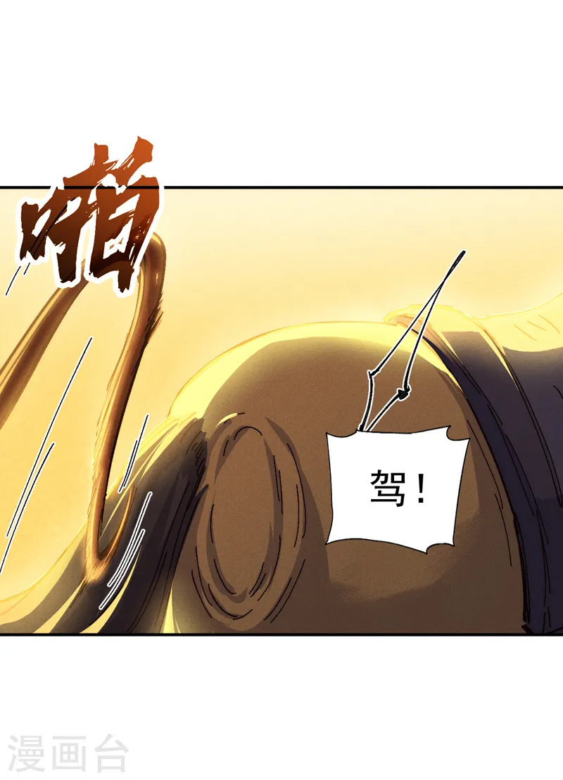 第170话 请丁健 第40页