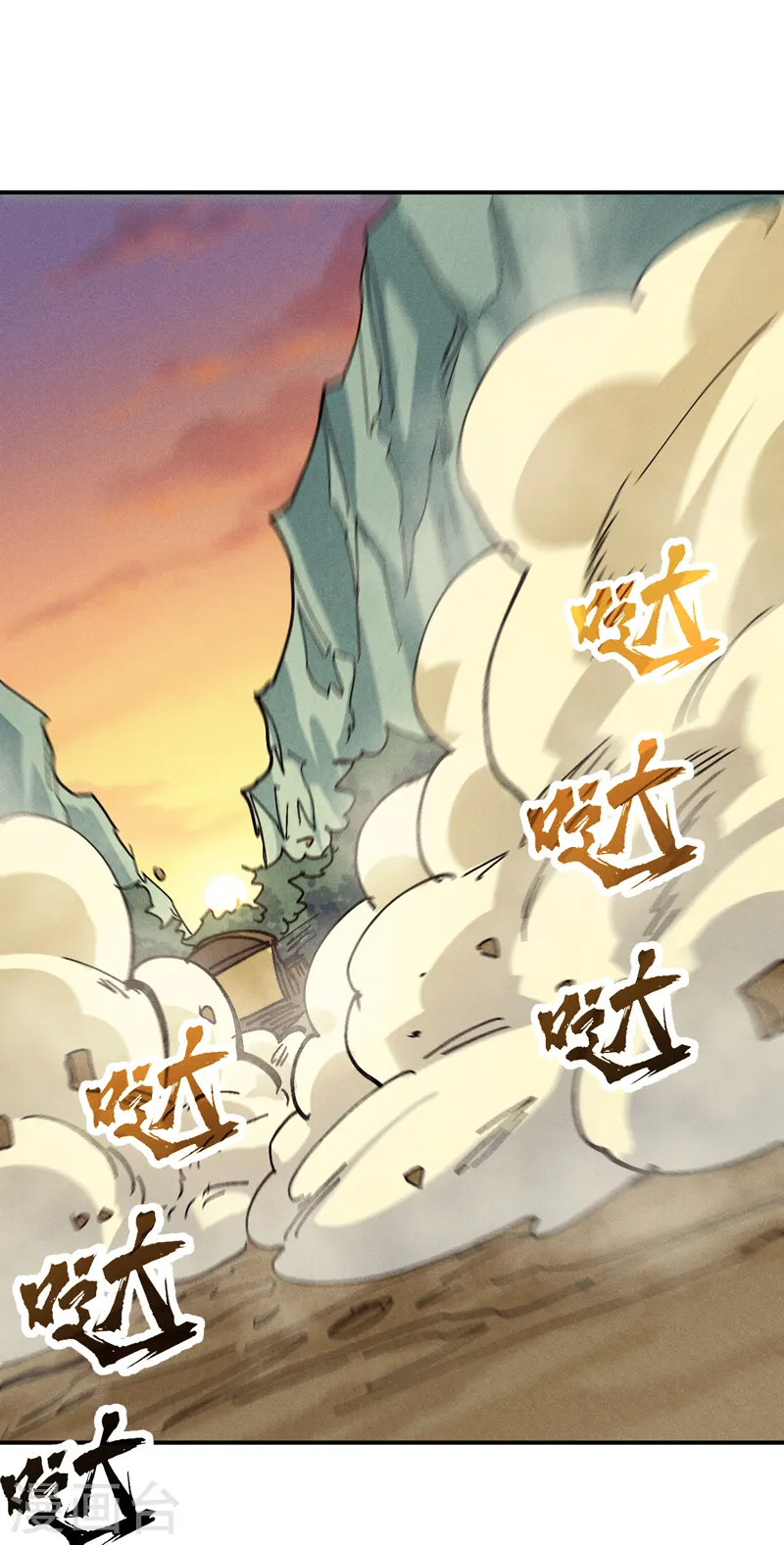 第170话 请丁健 第41页