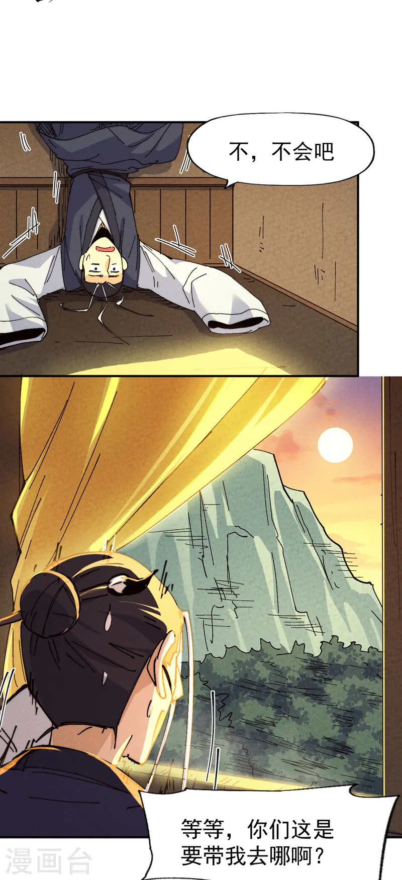 第170话 请丁健 第42页