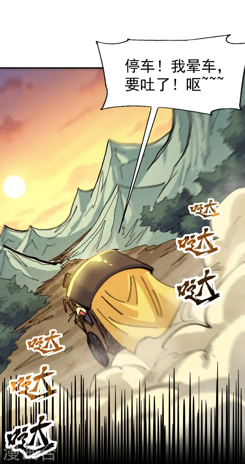 第170话 请丁健 第44页