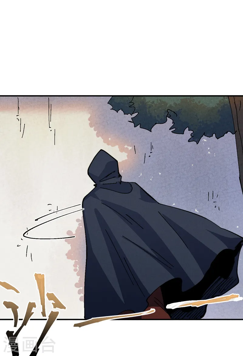 第169话 又见面了 第3页