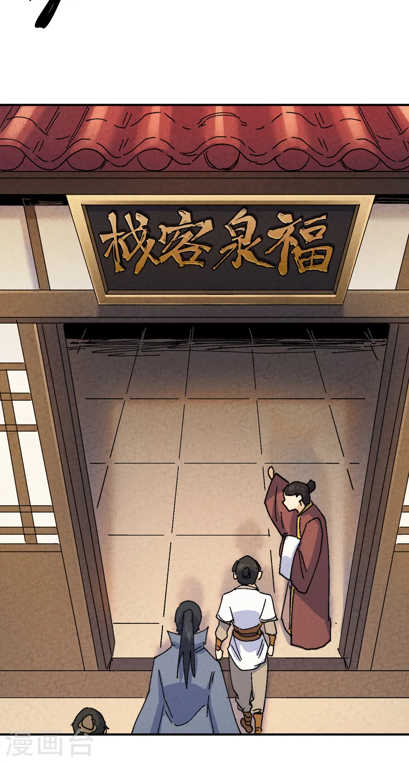第169话 又见面了 第4页