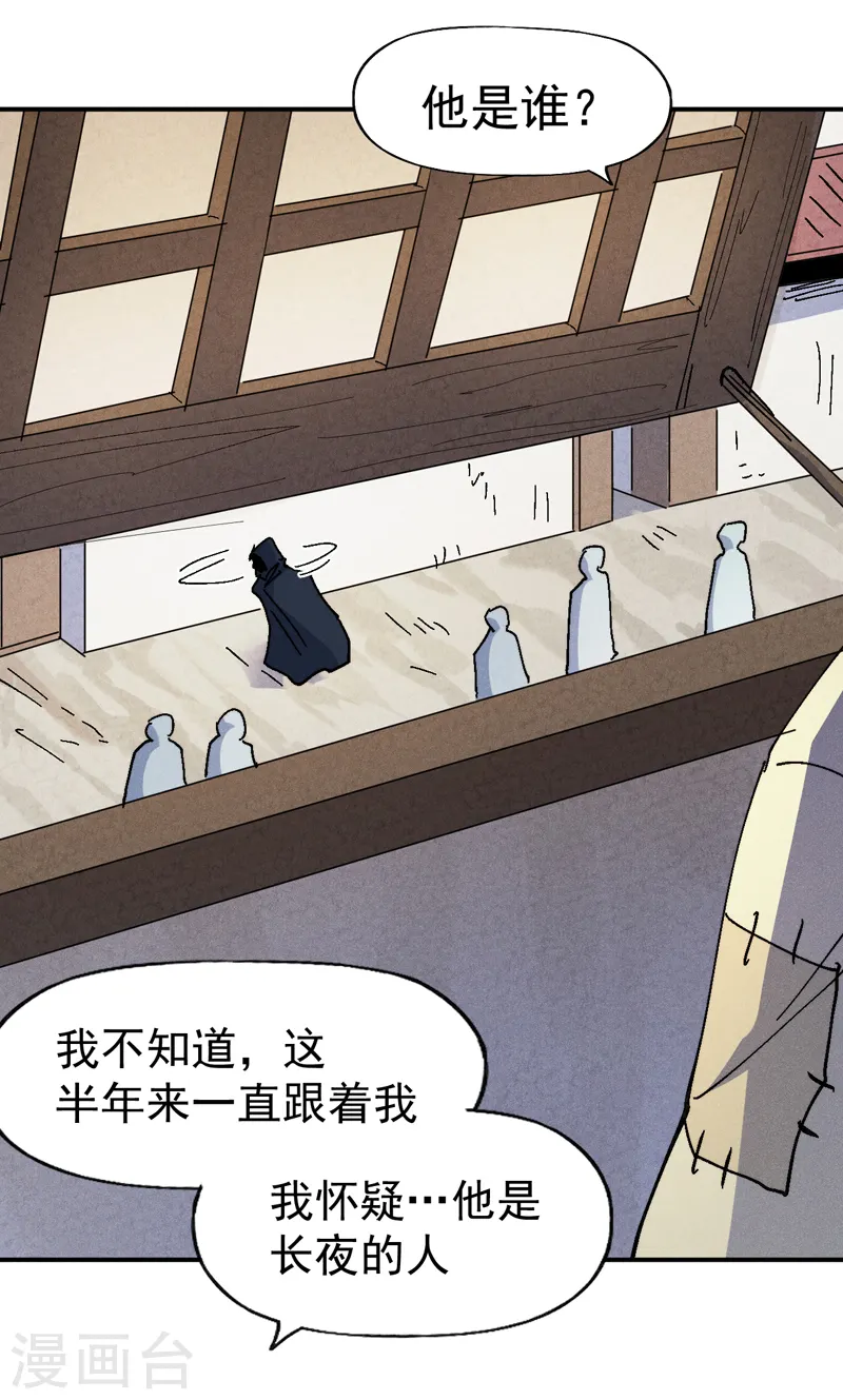 第169话 又见面了 第6页