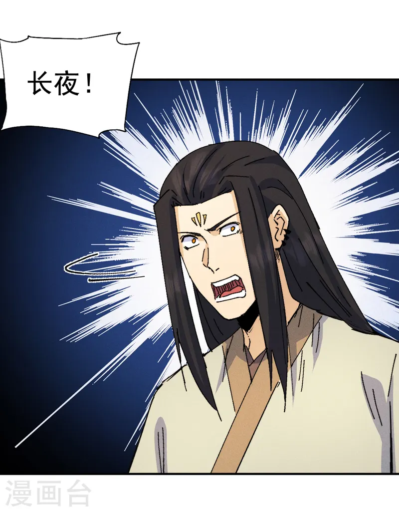 第169话 又见面了 第7页