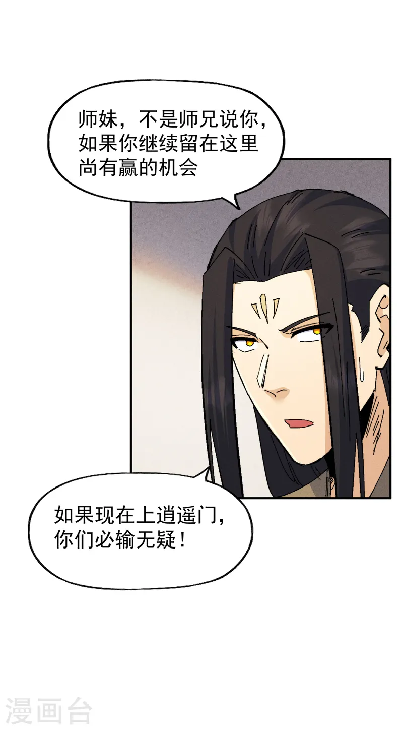 第169话 又见面了 第11页