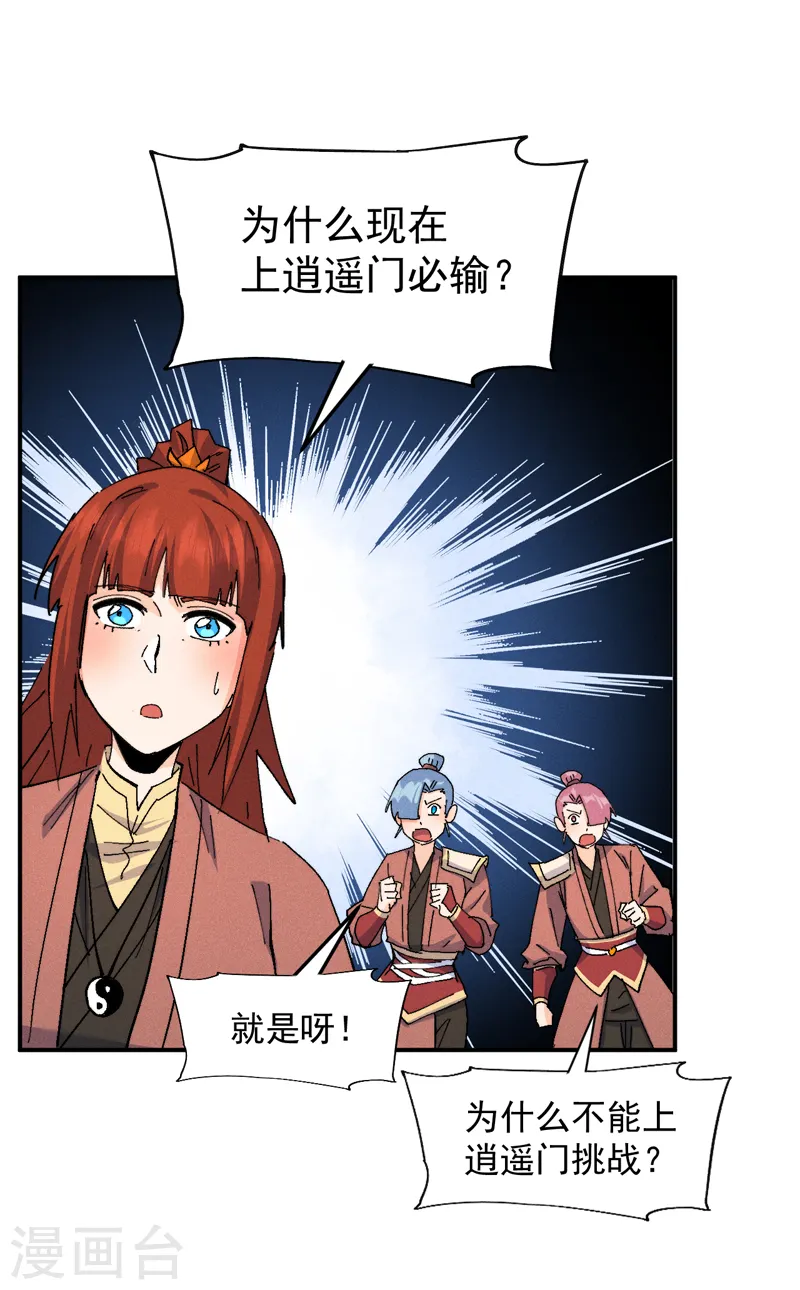 第169话 又见面了 第12页