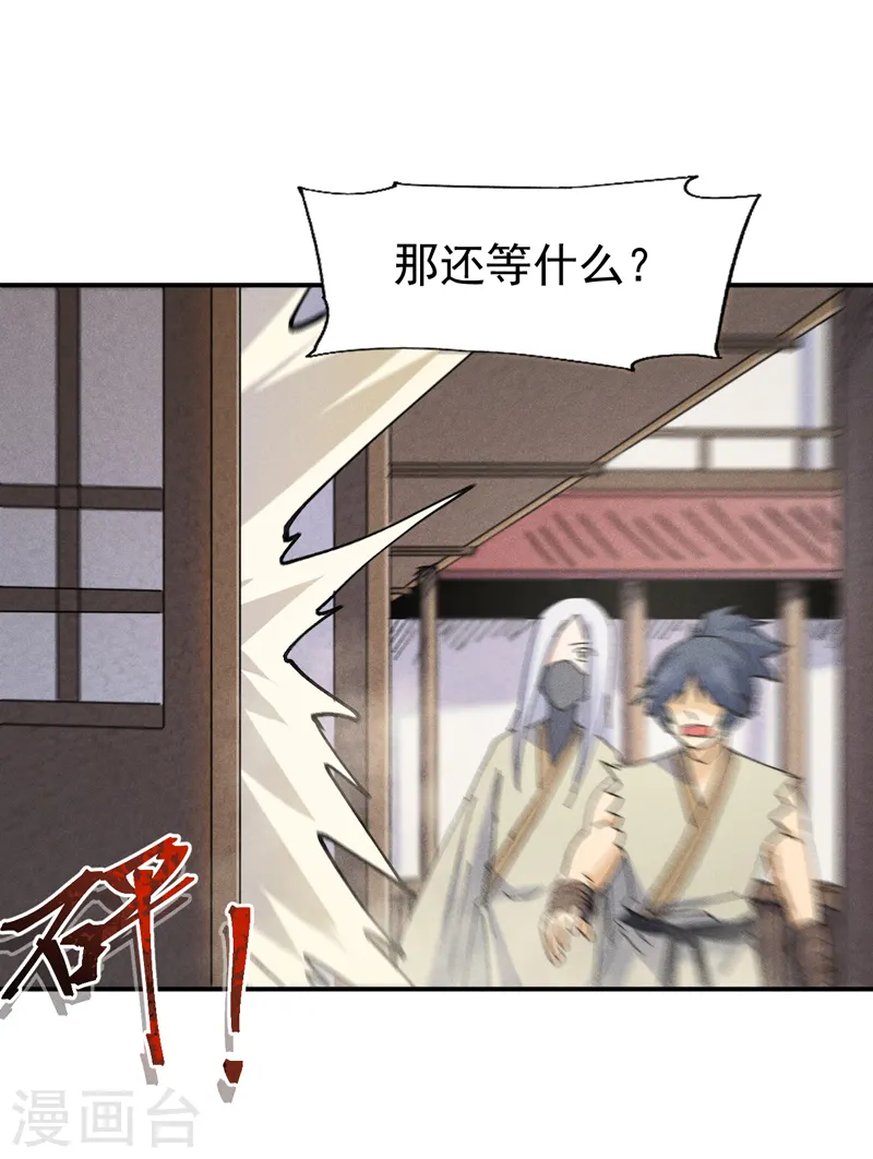 第169话 又见面了 第17页