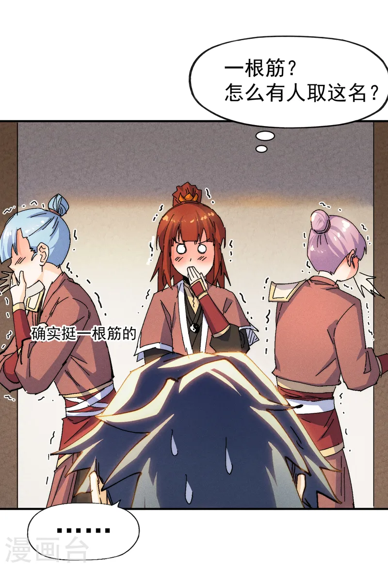 第169话 又见面了 第22页