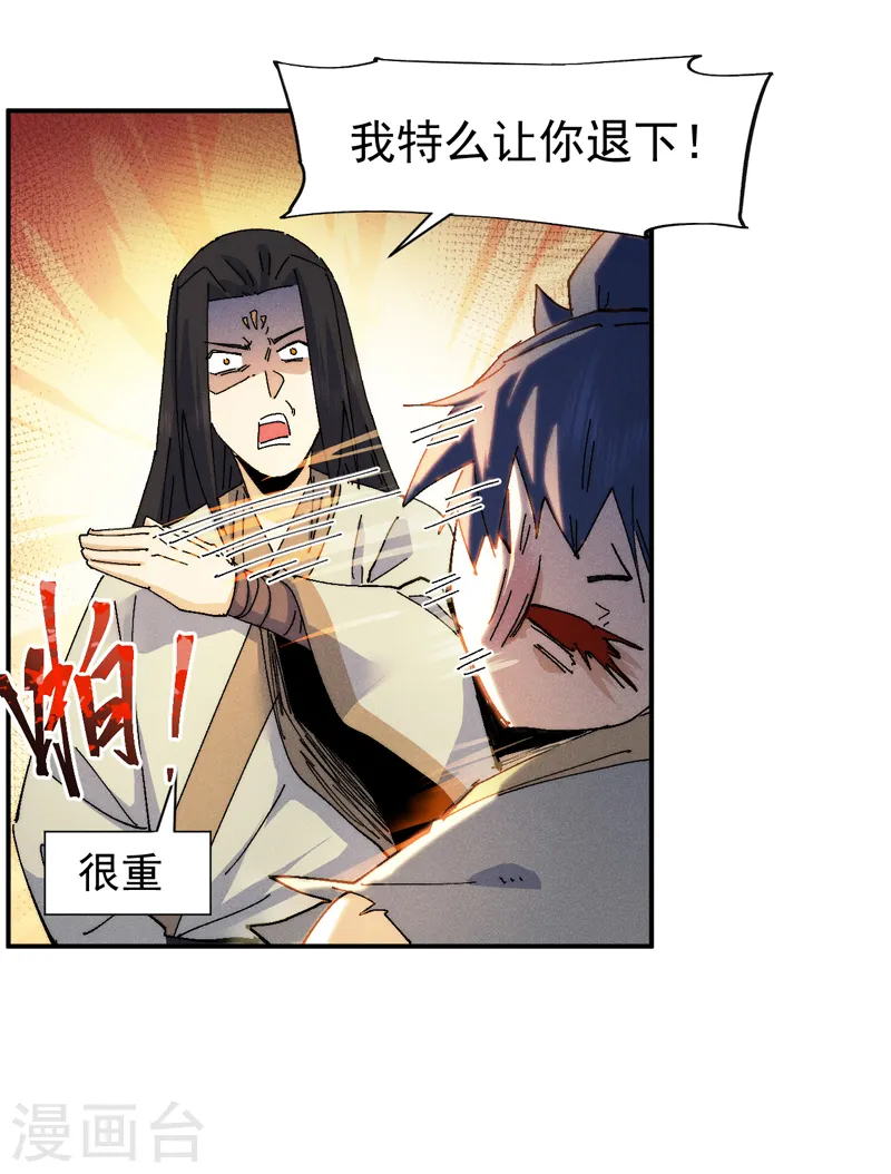 第169话 又见面了 第24页