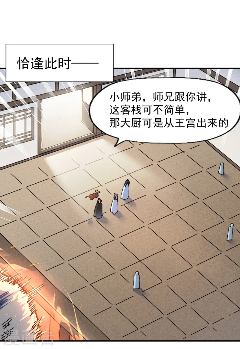 第169话 又见面了 第25页