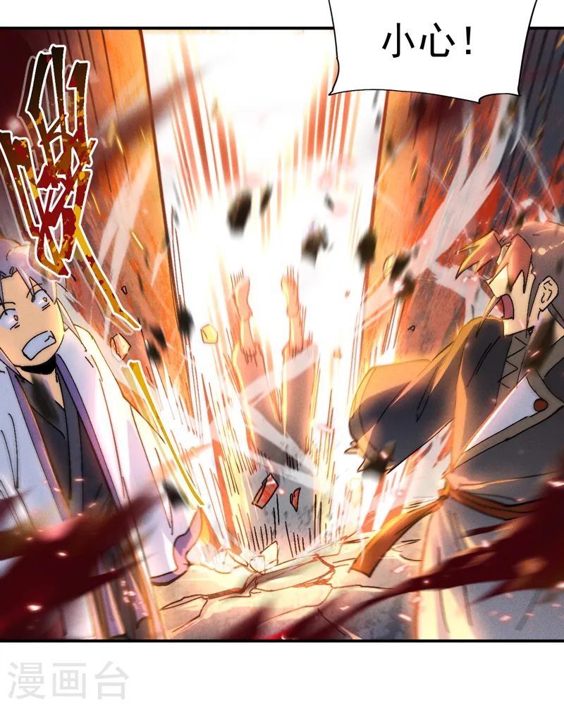 第169话 又见面了 第27页