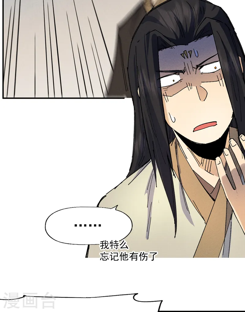 第169话 又见面了 第30页