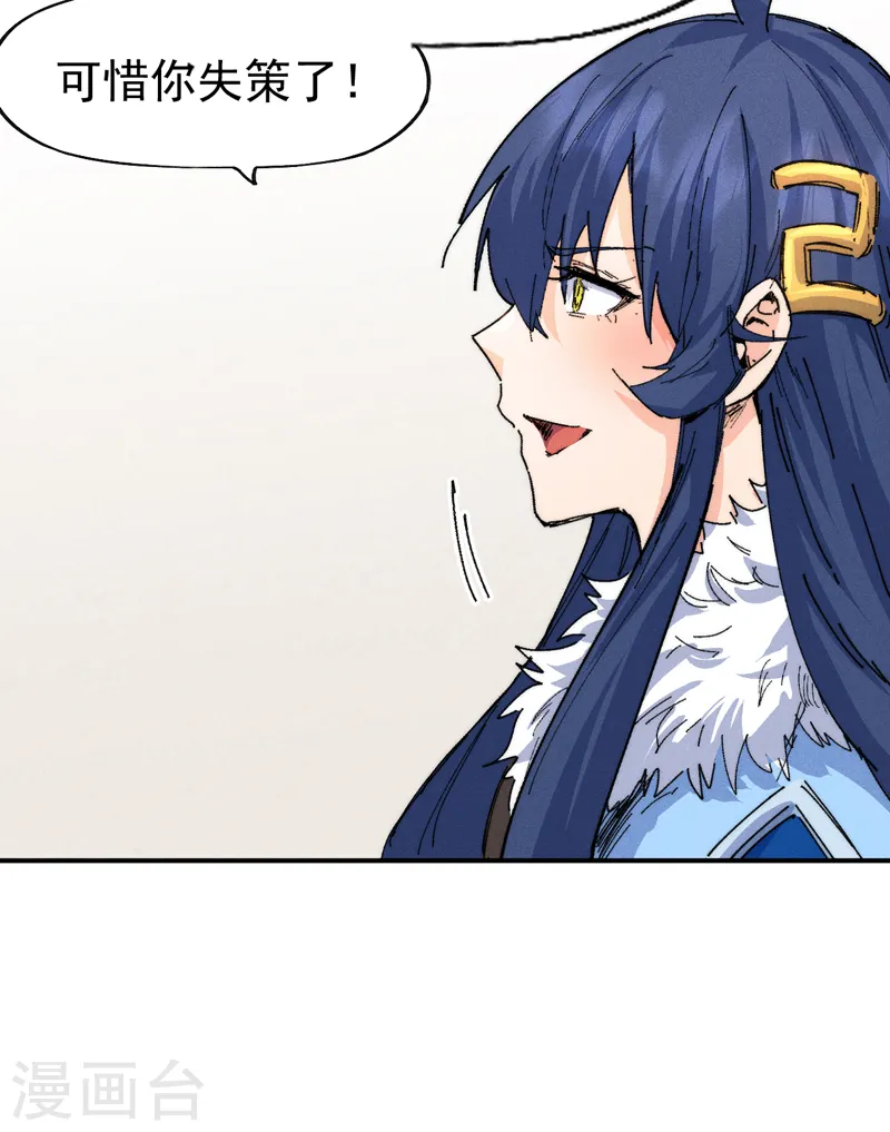 第169话 又见面了 第38页