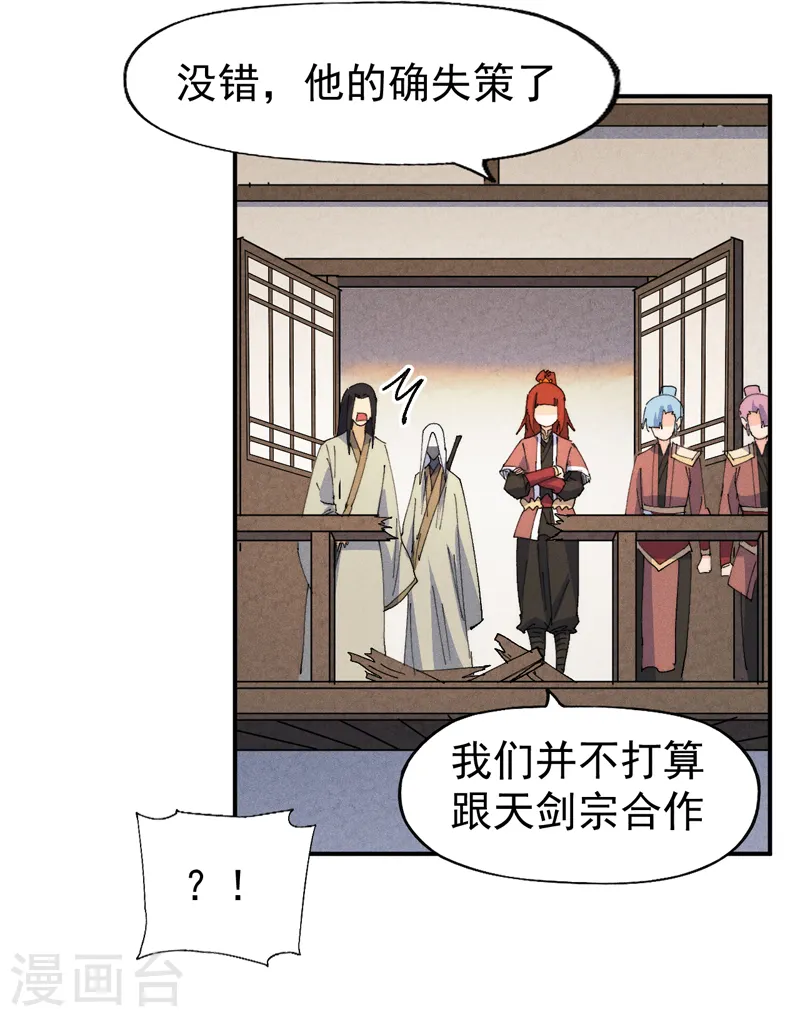 第169话 又见面了 第39页