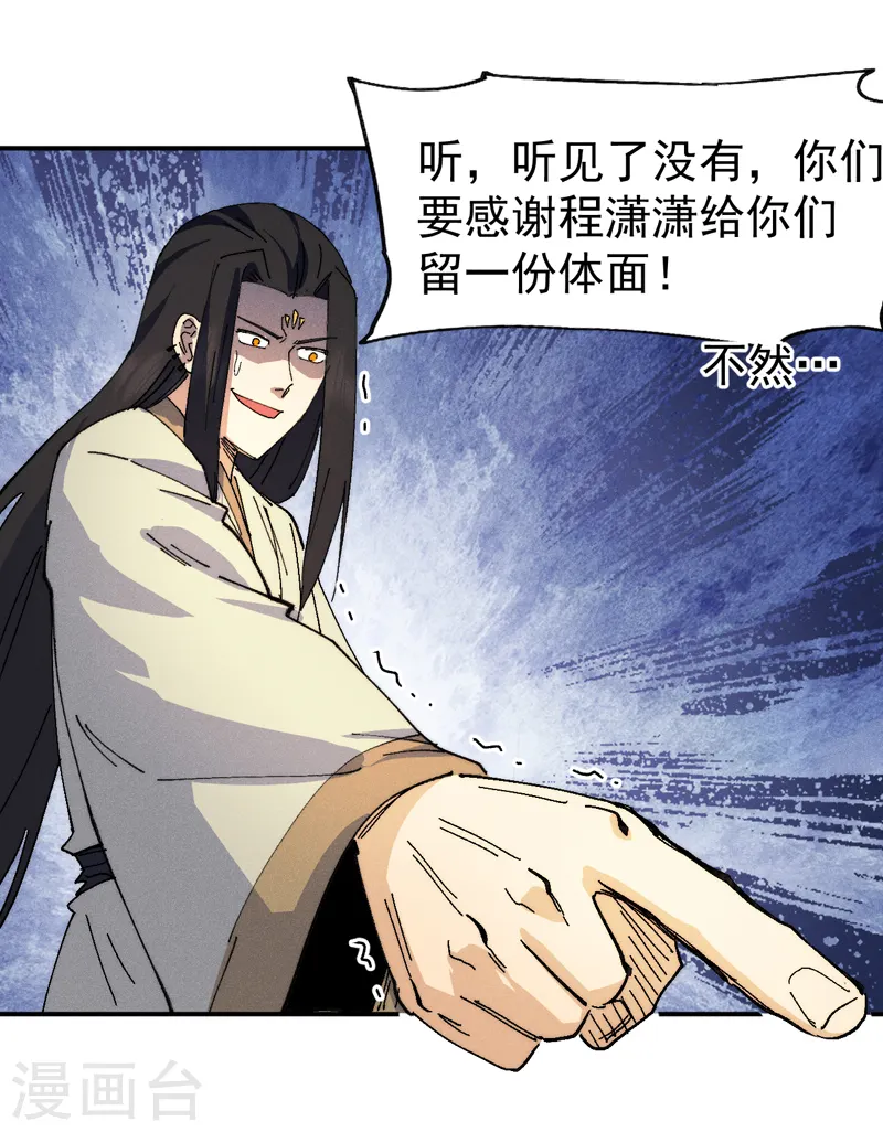 第169话 又见面了 第40页