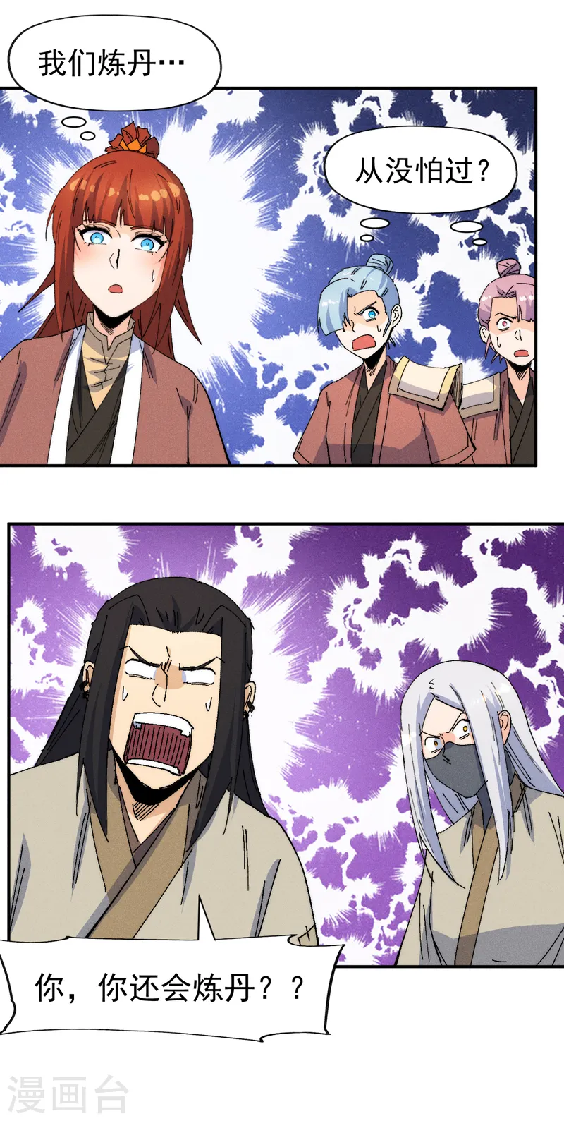 第169话 又见面了 第42页
