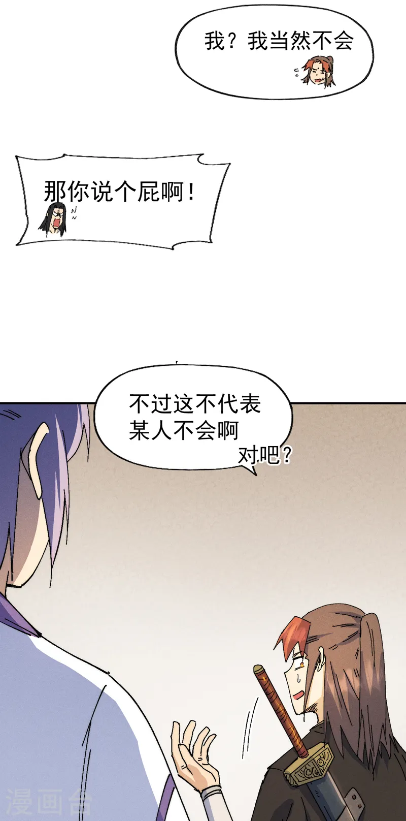 第169话 又见面了 第43页
