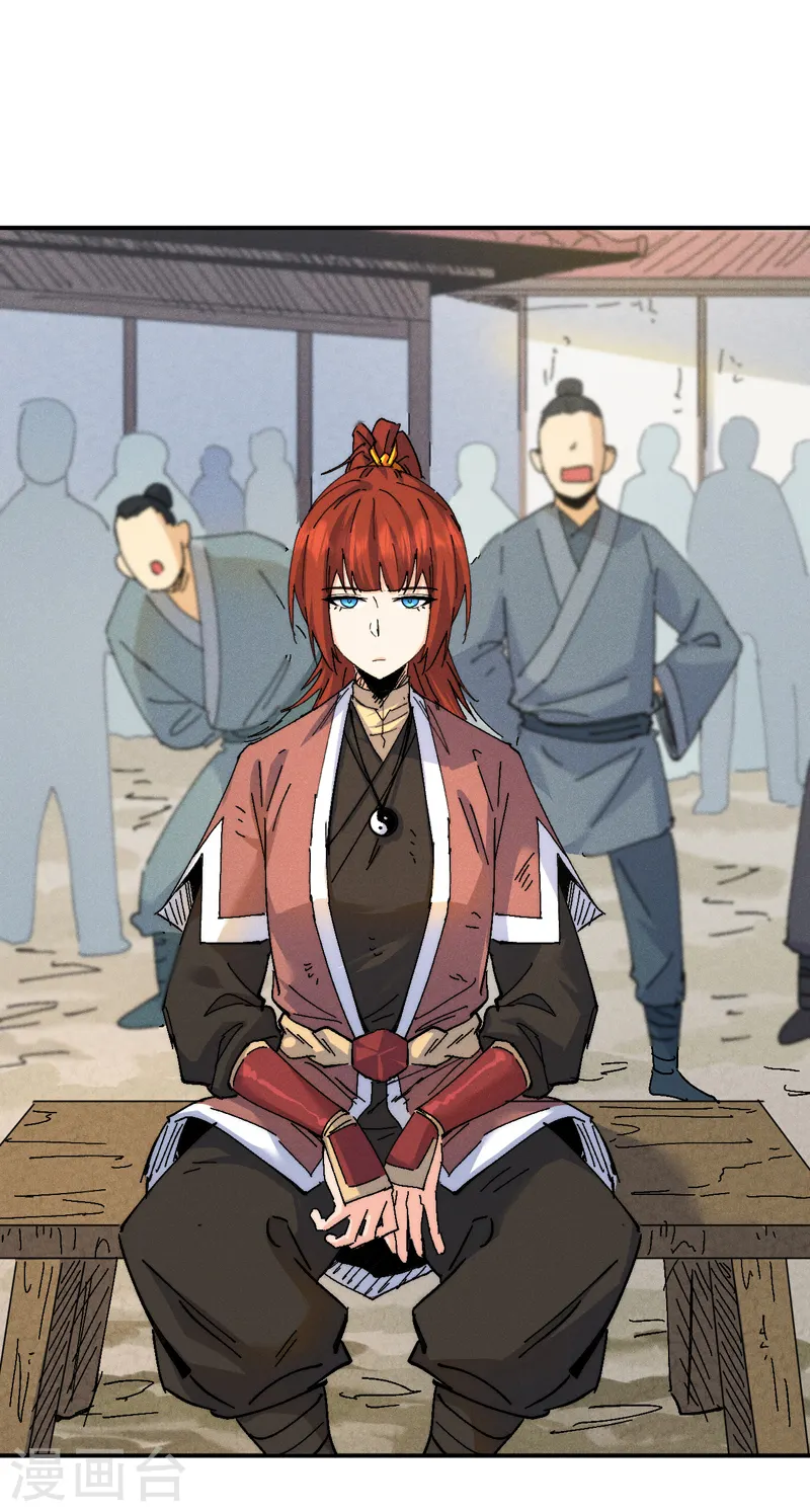 第168话 原来是师妹 第3页