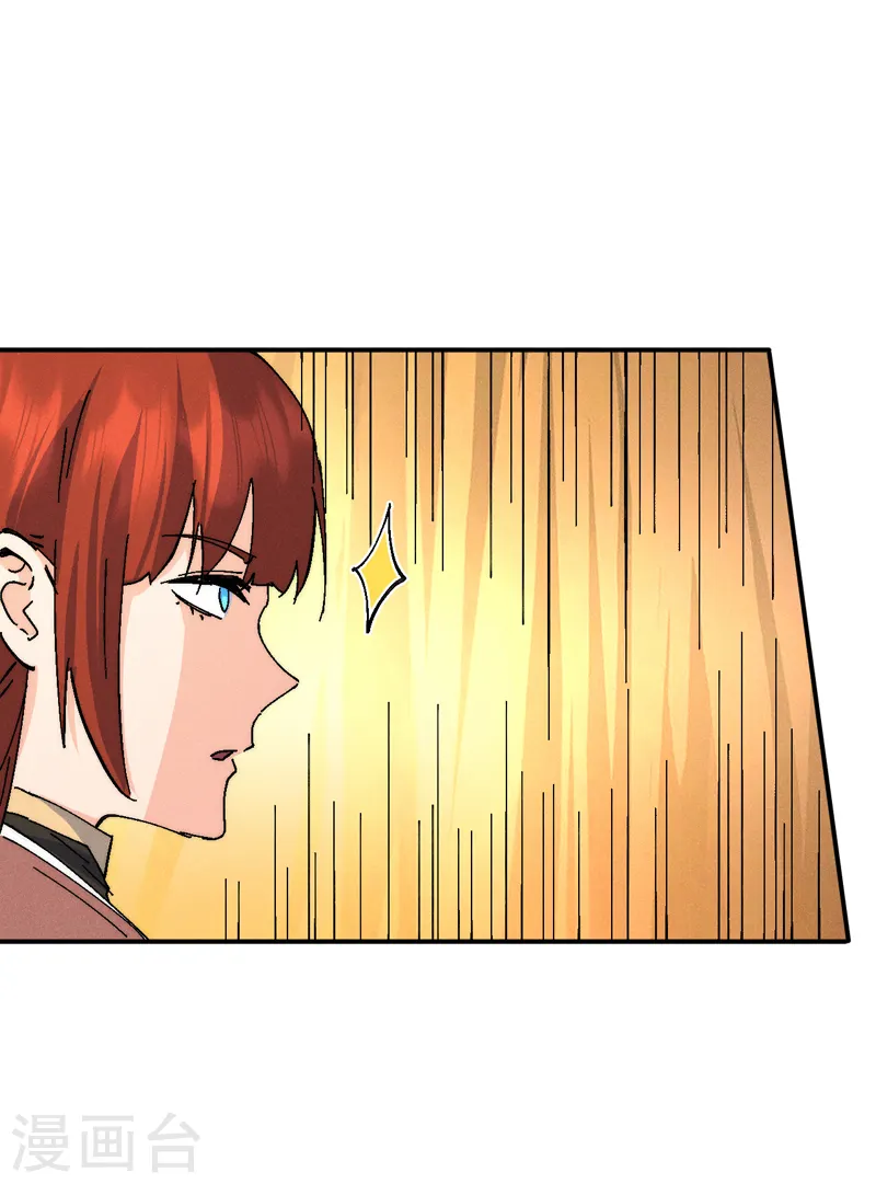 第168话 原来是师妹 第9页