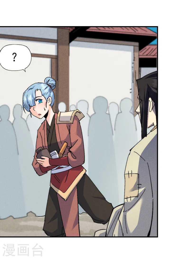 第168话 原来是师妹 第31页