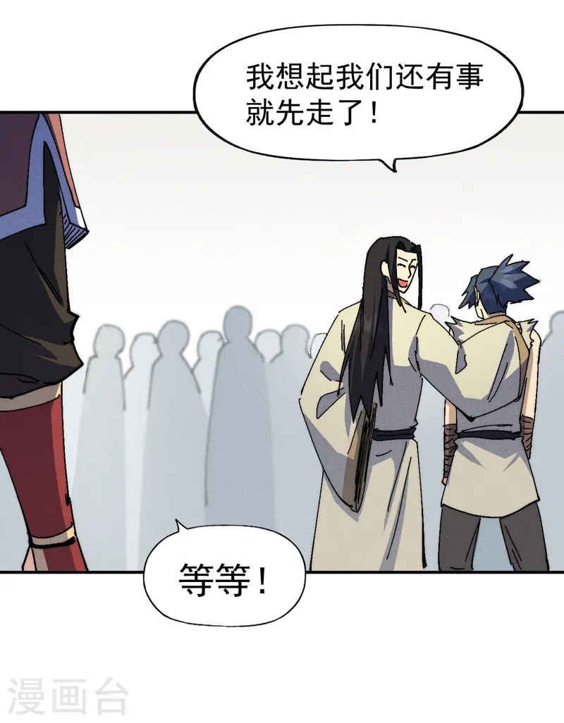 第168话 原来是师妹 第35页
