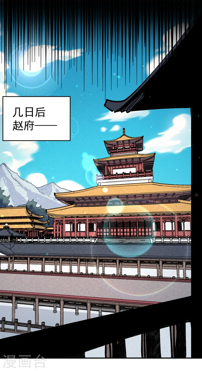 第168话 原来是师妹 第40页