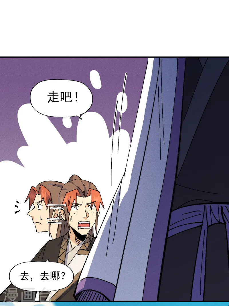 第168话 原来是师妹 第44页
