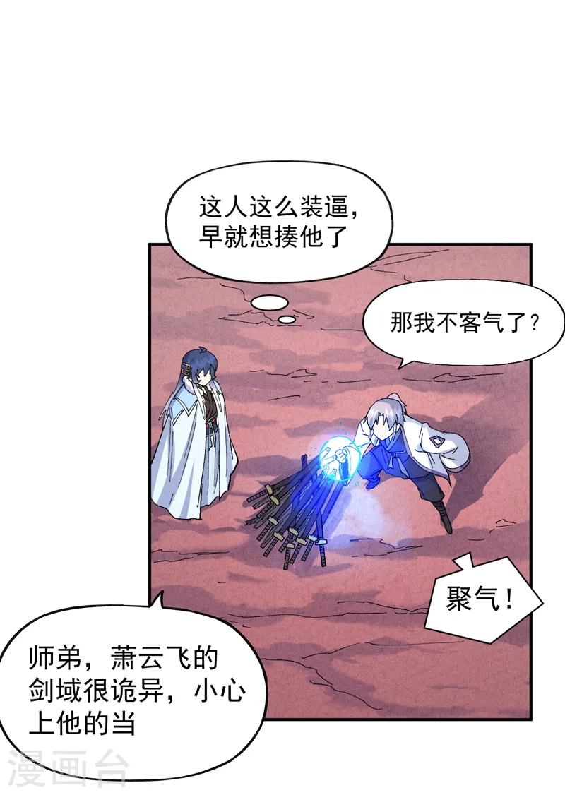 第167话 又赢一个 第2页