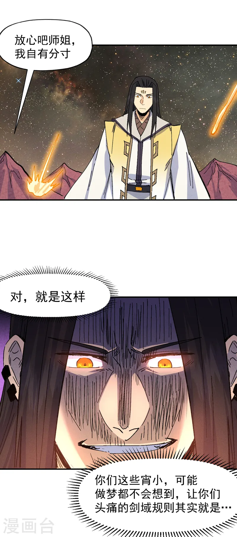 第167话 又赢一个 第3页