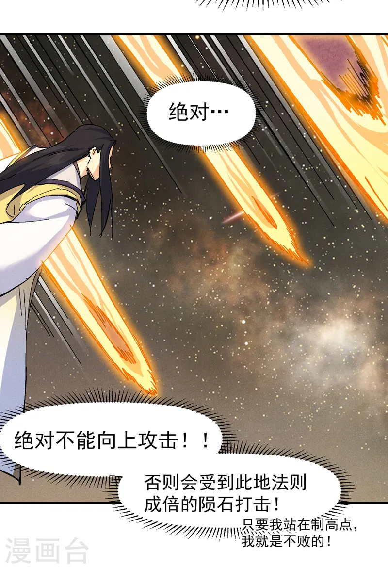 第167话 又赢一个 第4页