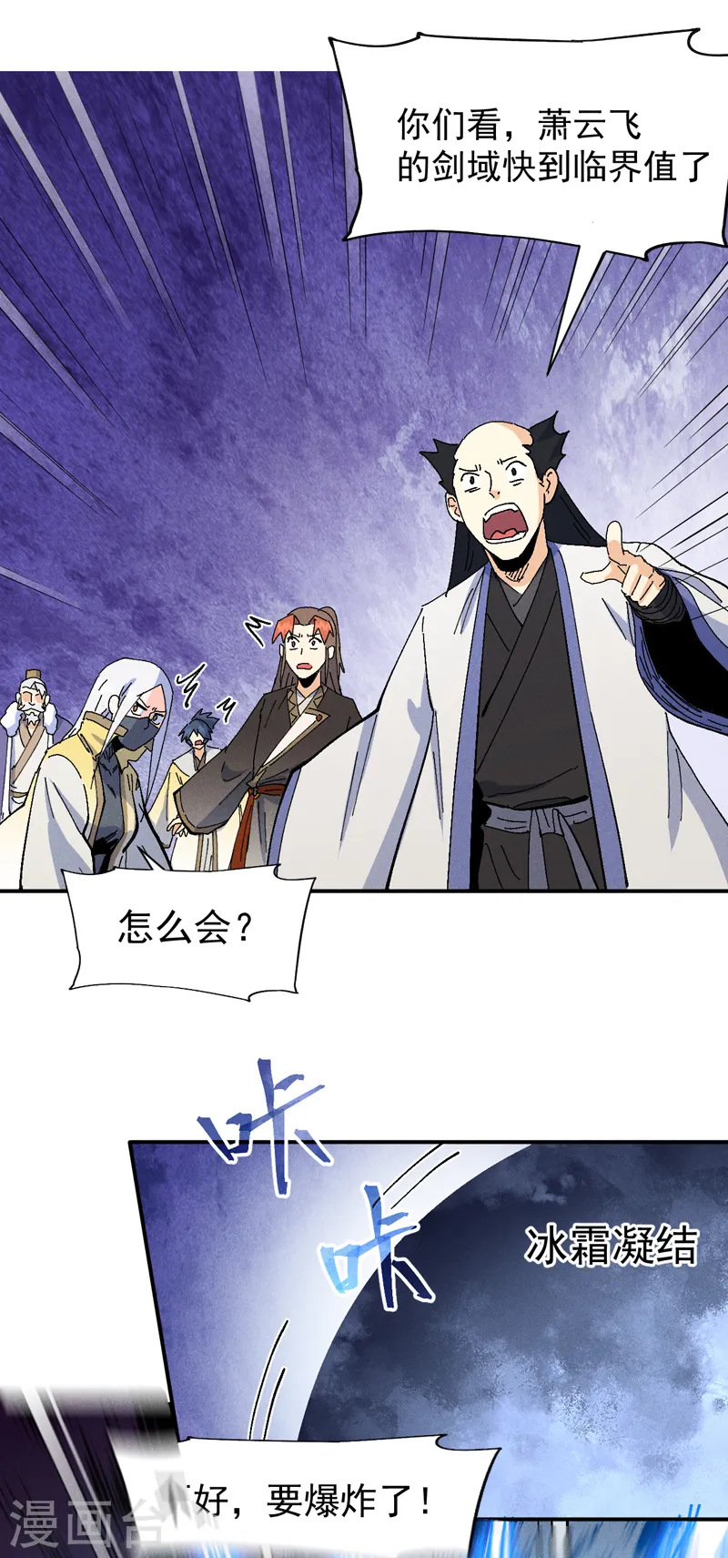 第167话 又赢一个 第9页